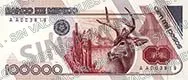 100,000 pesos, familia A, reverso
