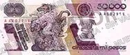 50,000 pesos, familia A, reverso